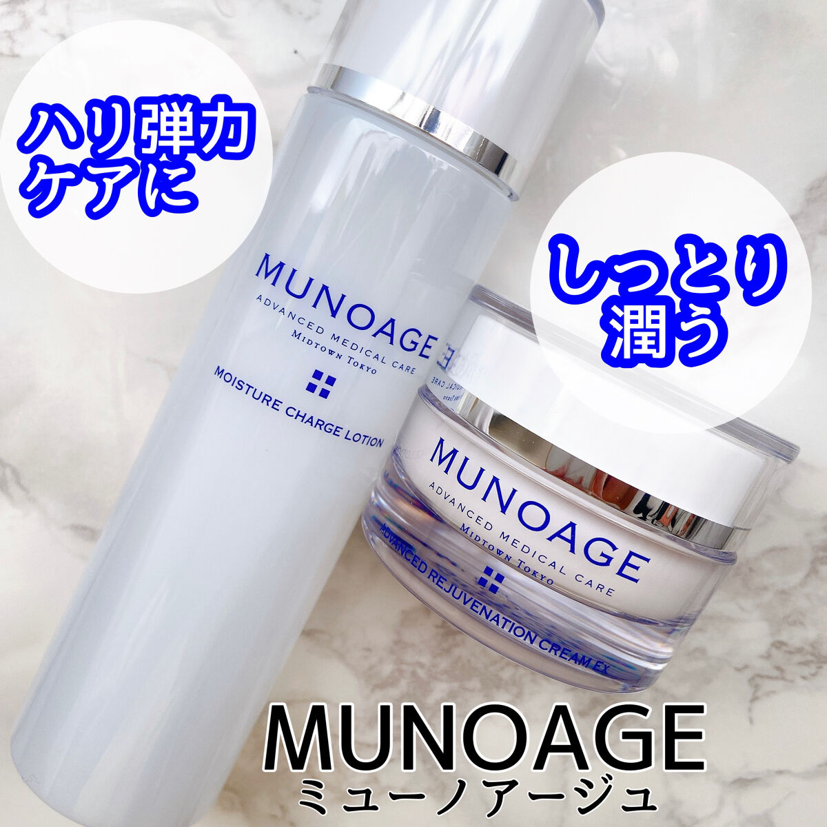 モイスチュアチャージローション/MUNOAGE(ミューノアージュ)/化粧水を使ったクチコミ（1枚目）