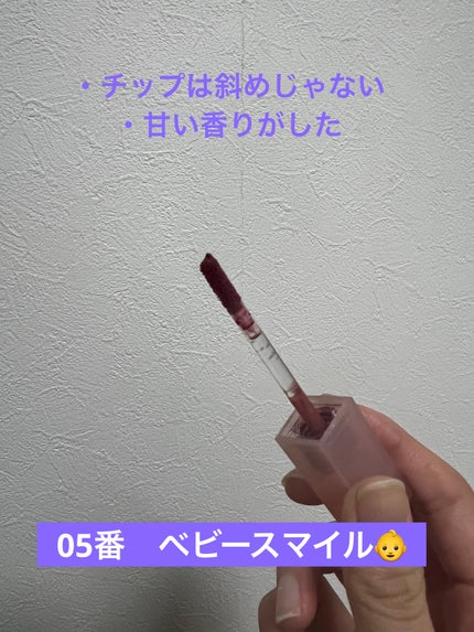 ジェリーティント #05 ベビースマイル/4U2/リップティントの画像