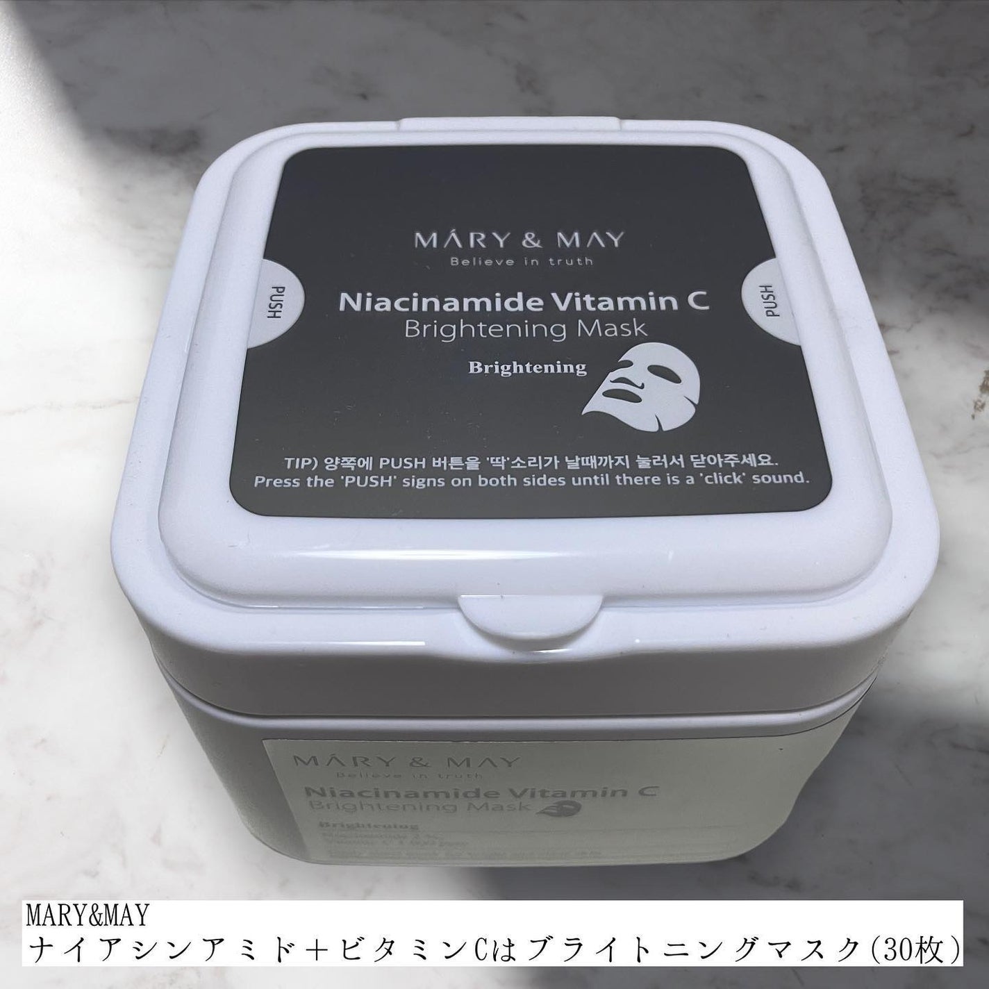 ナイアシンアミドビタミンC ブライトニングマスク/MARY&MAY/シートマスク・パックを使ったクチコミ(2枚目)