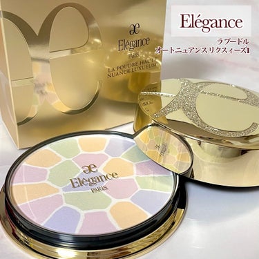 エレガンス ラ プードル オートニュアンス リクスィーズ/Elégance/プレストパウダーを使ったクチコミ（1枚目）