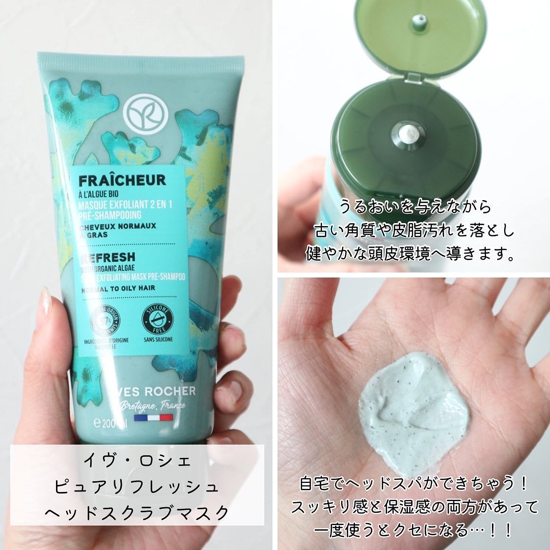 リンシングビネガー ピュアリフレッシュ うるツヤモリンガ /イヴ・ロシェ/洗い流すヘアトリートメントを使ったクチコミ(5枚目)