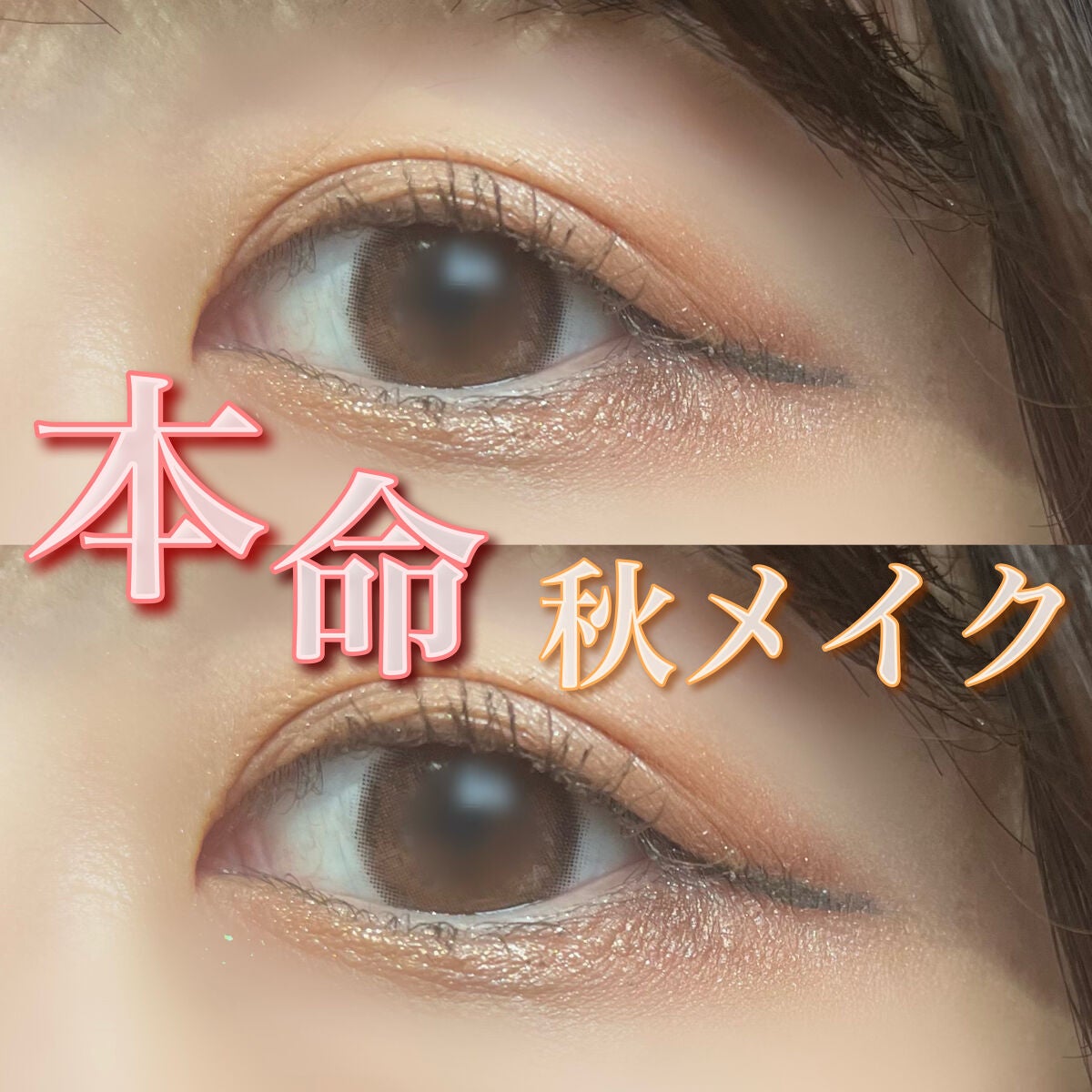 ラブ・ライナー リキッドアイライナーR3/ラブ・ライナー/リキッドアイライナーを使ったクチコミ(1枚目)