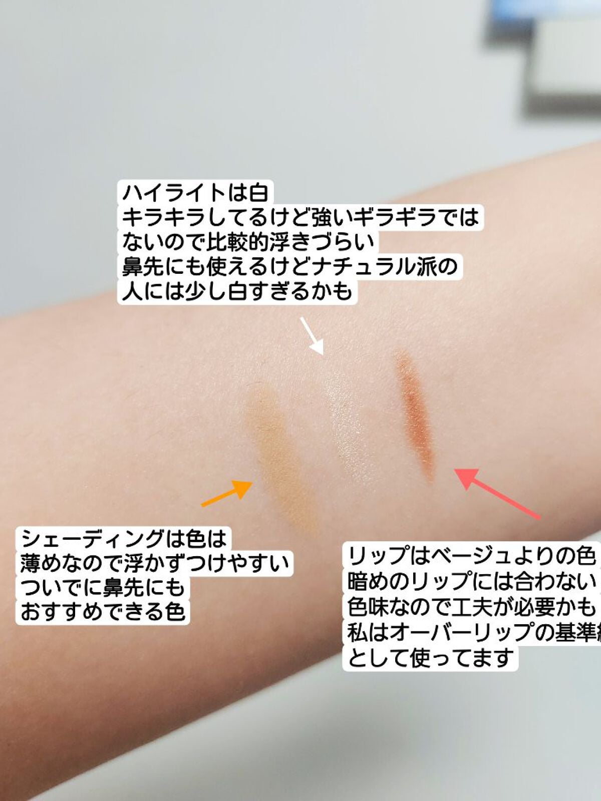 人中短縮スティック/カバーファクトリー/シェーディングを使ったクチコミ(3枚目)