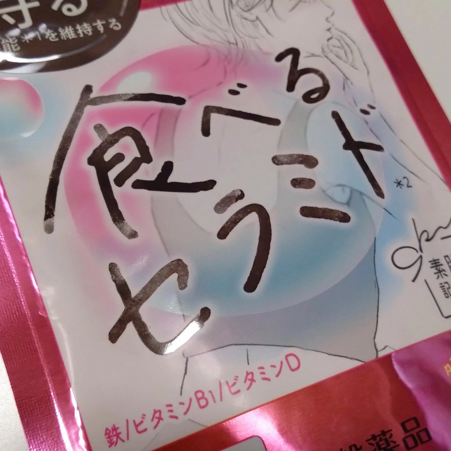 素肌記念日　モイストヌードサプリ〔機能性表示食品〕 /素肌記念日/美容サプリメントを使ったクチコミ（2枚目）
