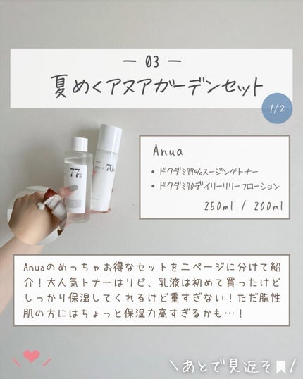 らな ♡ 韓国スキンケア / 韓国コスメ on LIPS 「【Qoo10メガ割購入品!🇰🇷正直レビュー🫧】今日はメガ割で..」(5枚目)