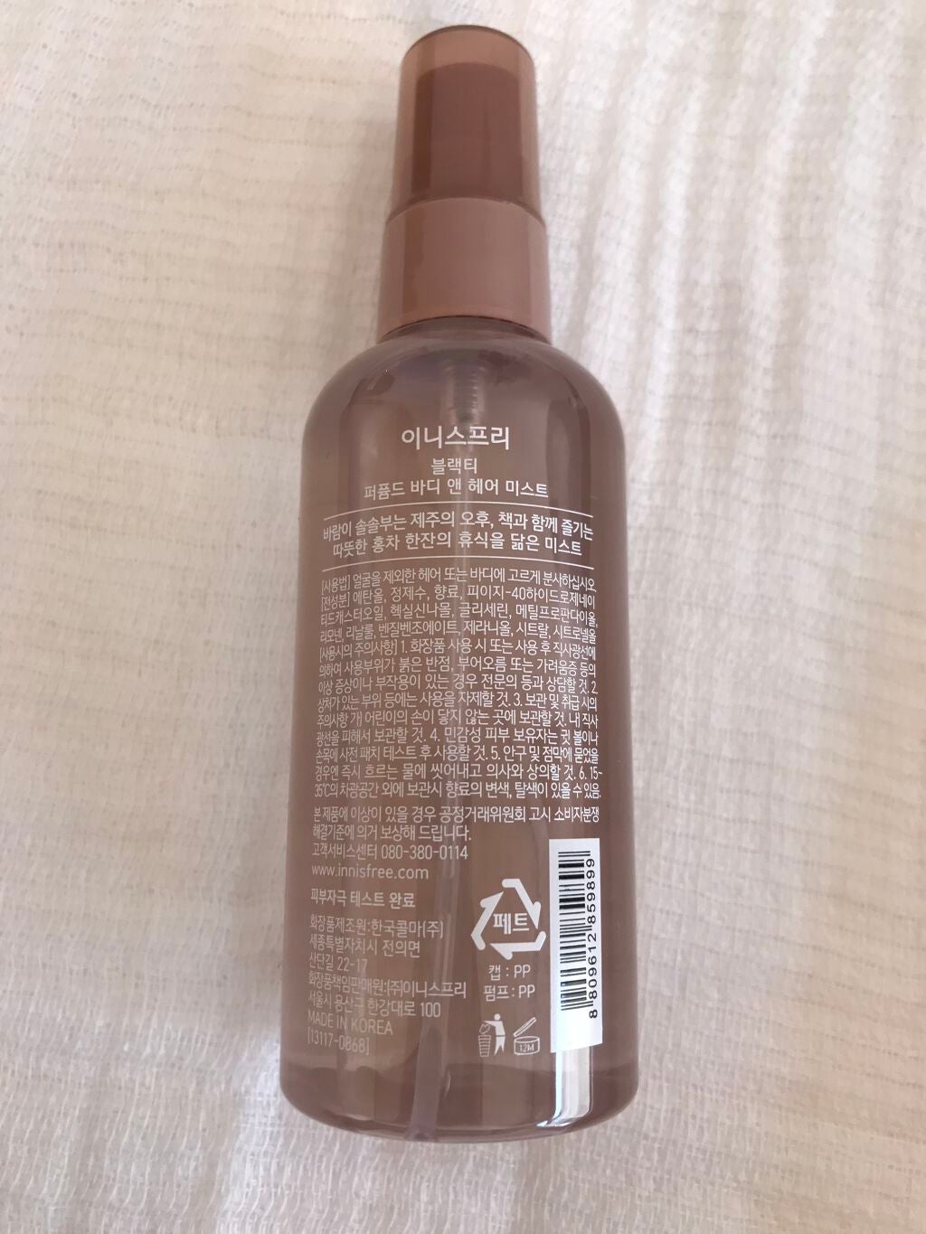 パフュームド ボディ&ヘアミスト/innisfree/香水(その他)を使ったクチコミ(2枚目)