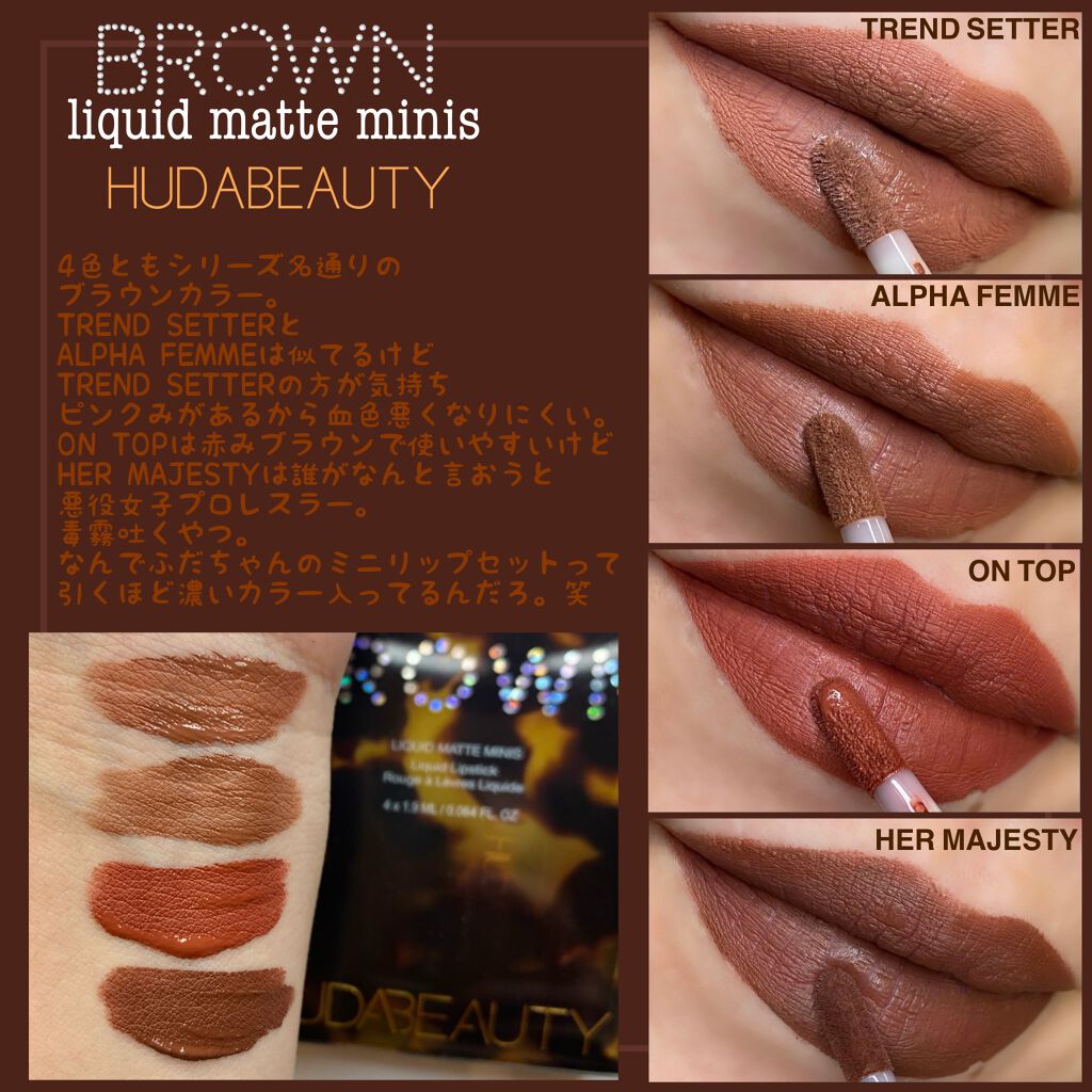 ããããðŠ on LIPS ã1ã»ããã§4çš®ã®ãã©ãŠã³ã楜ããããªããã»ããHUDABEAU..ãïŒ1æç®ïŒ