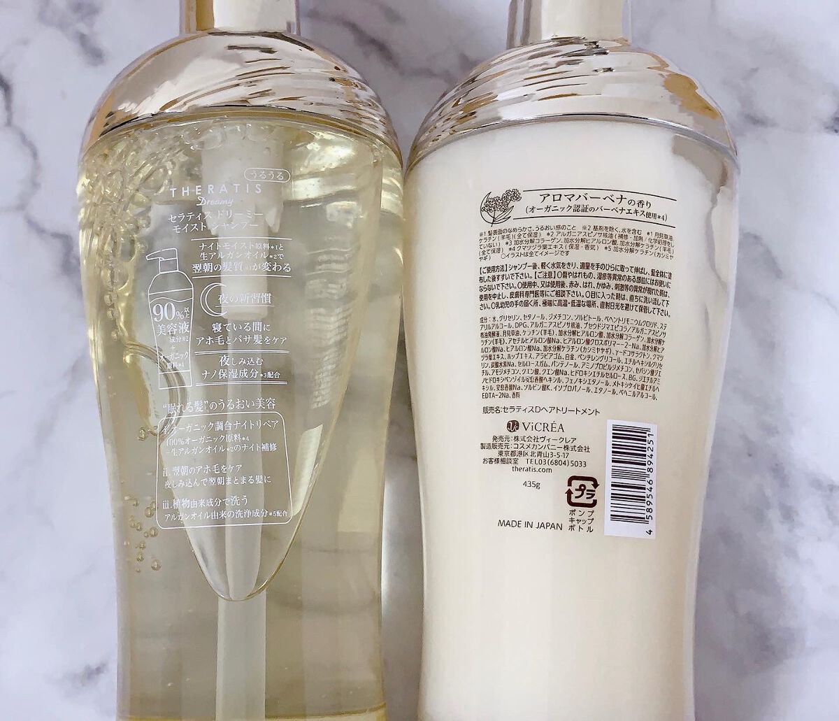 ドリーミー モイスト シャンプー/ヘアトリートメント/THERATIS/市販シャンプーを使ったクチコミ(2枚目)