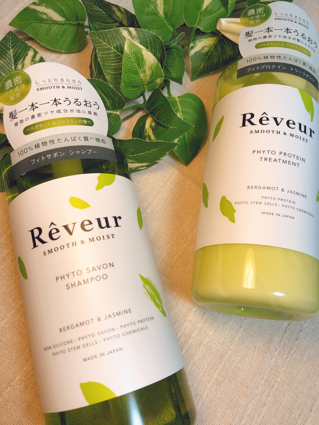 レヴール スムース＆モイスト シャンプー／トリートメント シャンプー/Reveur(レヴール)/市販シャンプーを使ったクチコミ（1枚目）