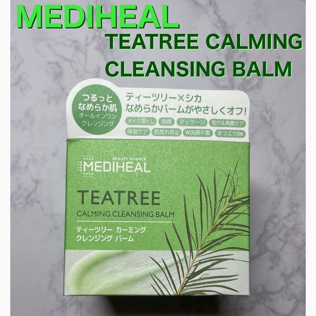 ティーツリーカーミングクレンジングバーム/MEDIHEAL/クレンジングバームを使ったクチコミ(1枚目)