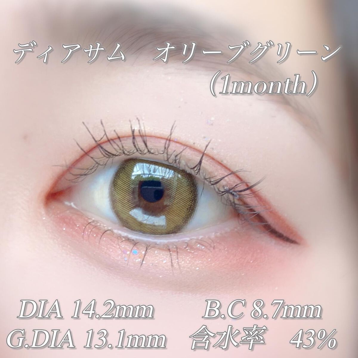 ディアサム(DearSome)/OLOLA/カラーコンタクトレンズを使ったクチコミ(3枚目)