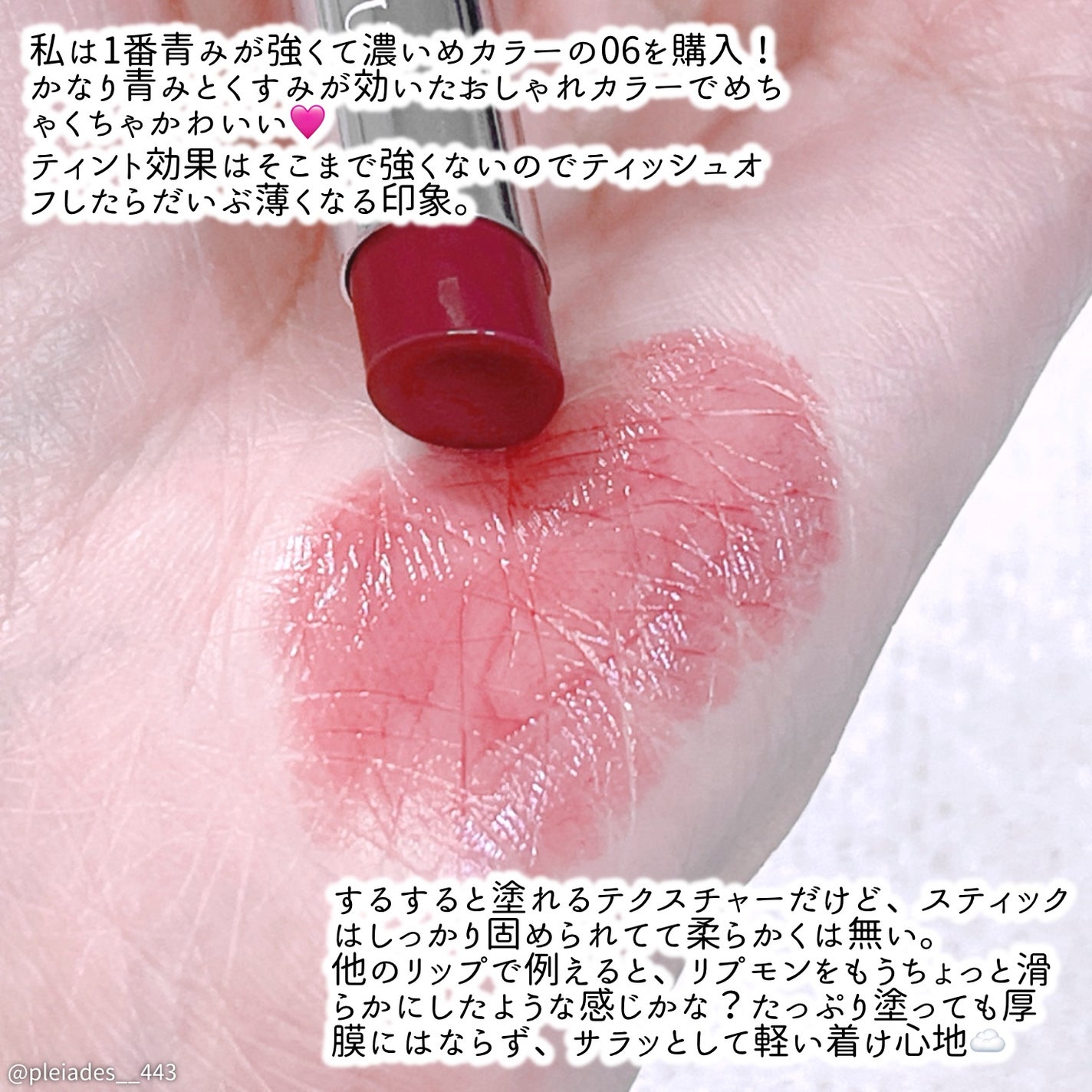 シアーティンテッドスティック/rom&nd/口紅を使ったクチコミ(3枚目)