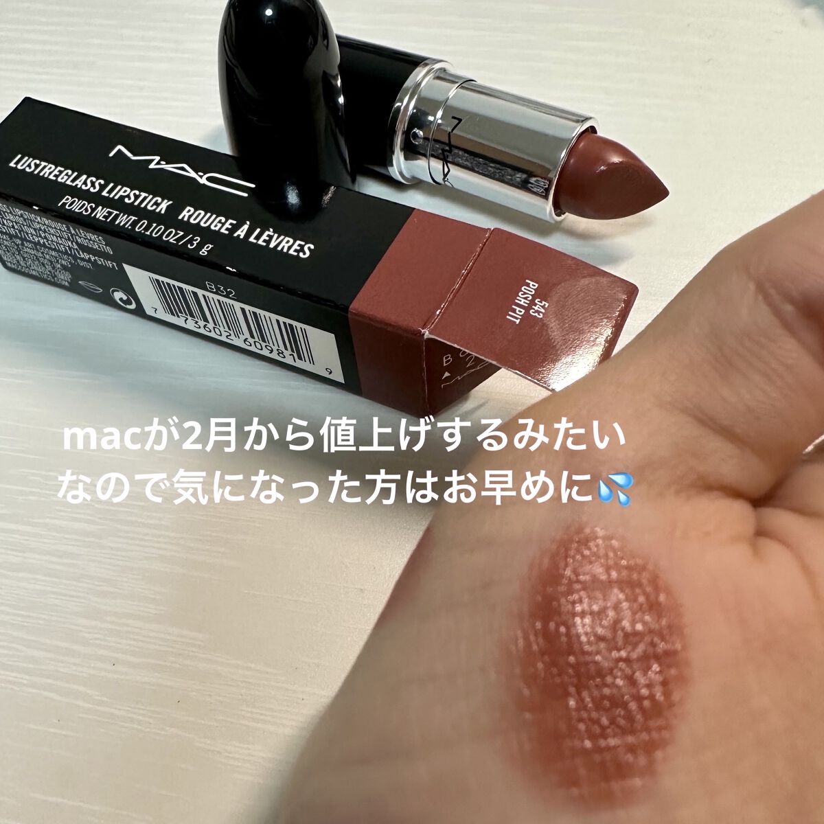 ラスターガラス リップスティック/M・A・C/口紅を使ったクチコミ（3枚目）