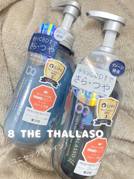 エイトザタラソ ユー CBD&リフレッシング クレンズ 美容液シャンプー/CBD&バランシング ダメージリペア 美容液ヘアトリートメント/エイトザタラソ/市販シャンプーを使ったクチコミ(1枚目)
