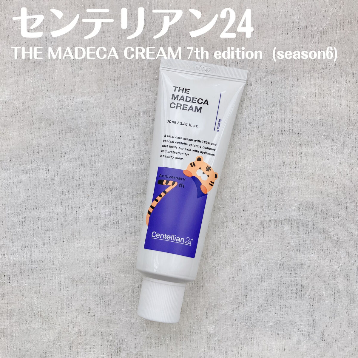 ザマデカクリーム/センテリアン24/フェイスクリームを使ったクチコミ（2枚目）