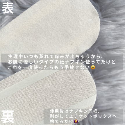 フェミナチュールコットンライナー/ヴィーナスラボ/おりものシートを使ったクチコミ(3枚目)