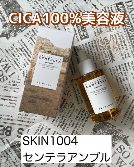 センテラ アンプル/SKIN1004/美容液を使ったクチコミ(1枚目)