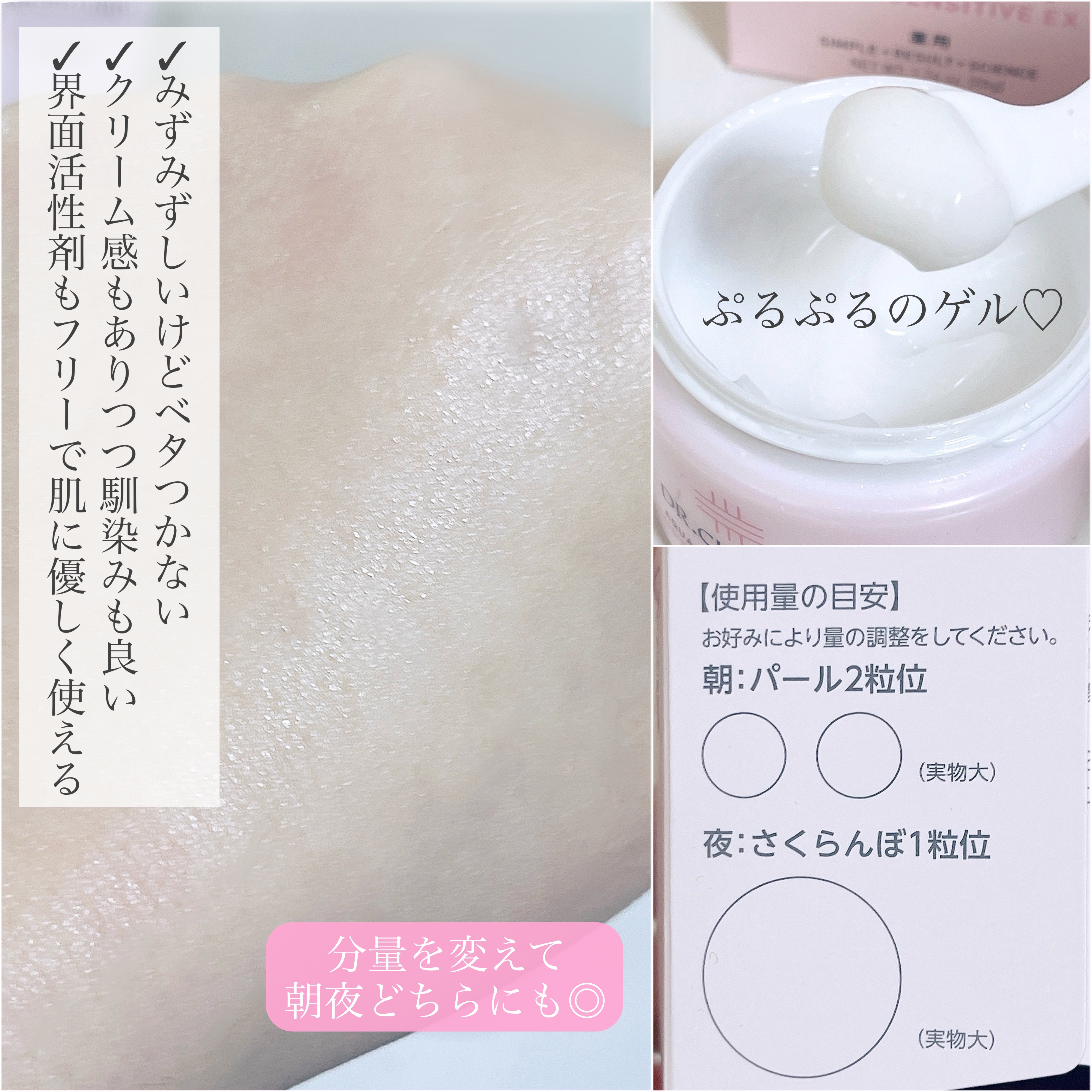 薬用アクアコラーゲンゲル スーパーセンシティブEX/ドクターシーラボⓇ/オールインワン化粧品を使ったクチコミ（3枚目）