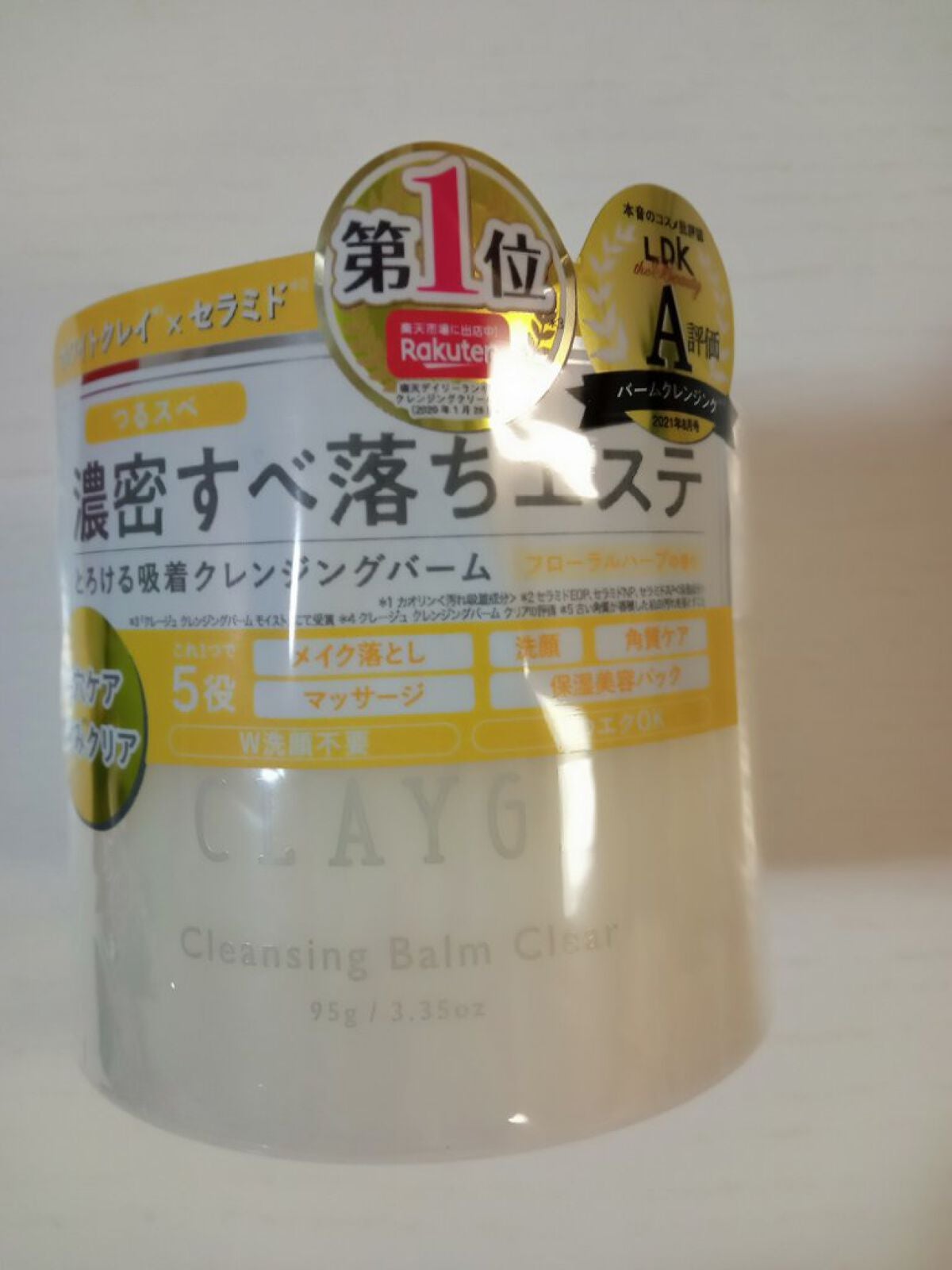 クレージュ クレンジングバーム クリアN/CLAYGE/クレンジングバームを使ったクチコミ(1枚目)