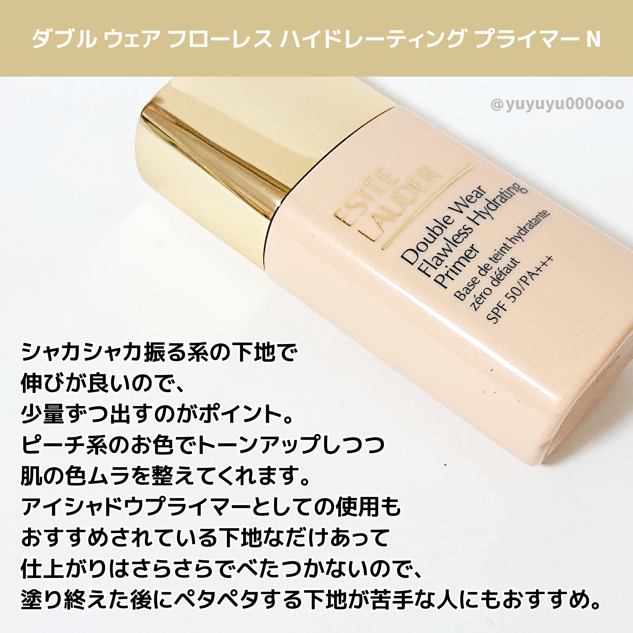 デパコス ESTEE LAUDER リキッドファンデ 下地セット デパコス ESTEE LAUDER リキッドファンデ 下地セット エスティローダー
