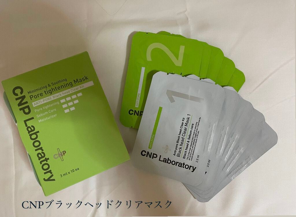 アンチポアブラックヘッドパーフェクトクリアキット/CNP Laboratory/シートマスク・パックを使ったクチコミ(1枚目)