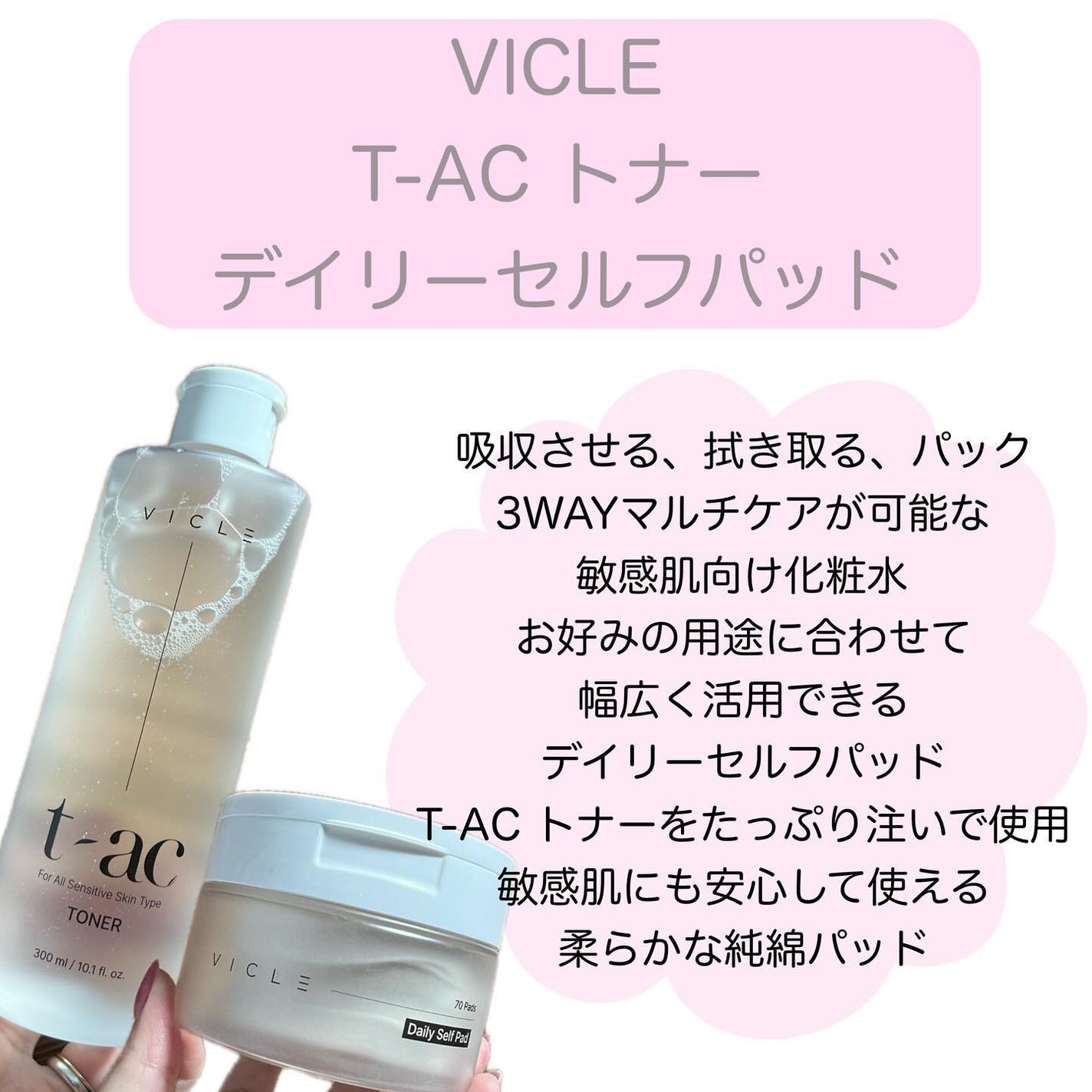 t-ac トナー/VICLE/化粧水を使ったクチコミ(2枚目)