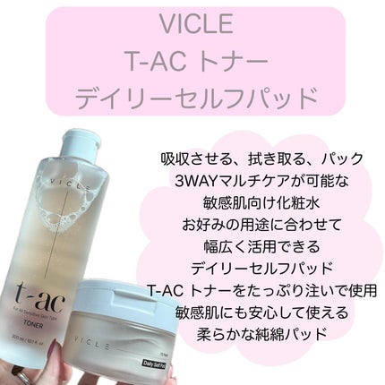t-ac トナー/VICLE/化粧水を使ったクチコミ(2枚目)