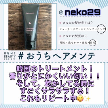 ヘアトリートメント ミラクル2X/moremo/洗い流すヘアトリートメントを使ったクチコミ（1枚目）