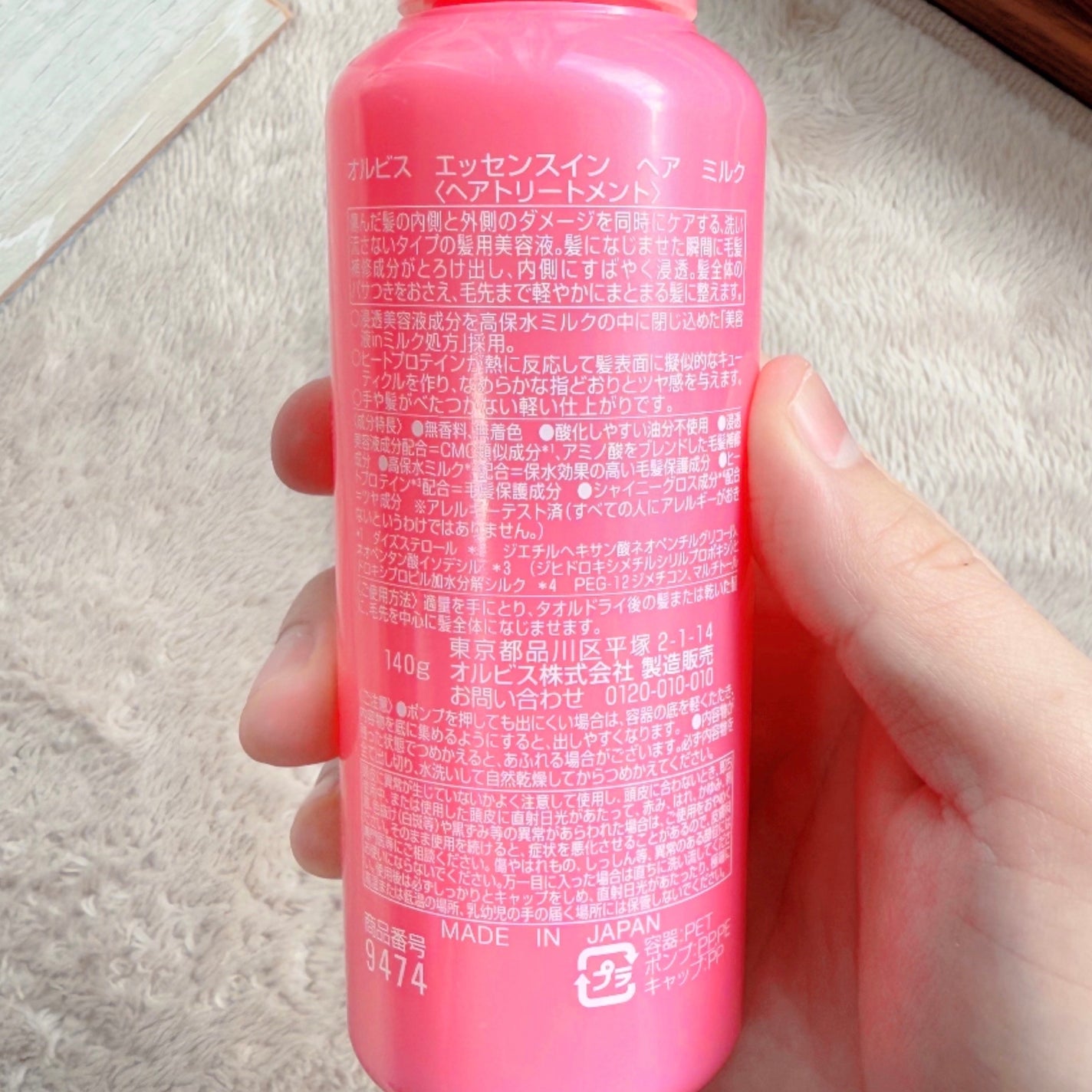 エッセンスインヘアミルク/オルビス/ヘアミルクを使ったクチコミ(7枚目)