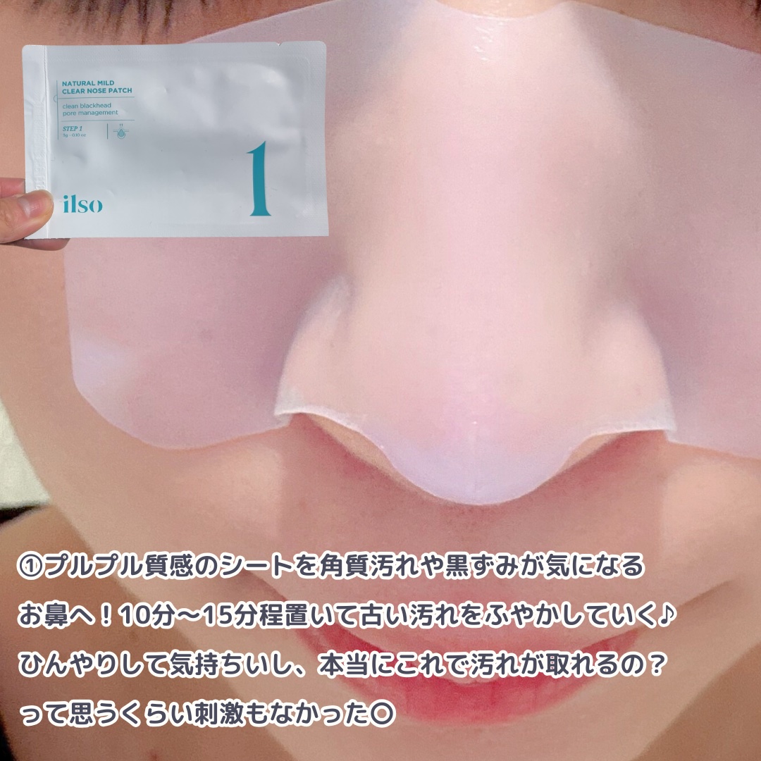 ディープクリーンマスター/ilso/その他スキンケアグッズを使ったクチコミ（3枚目）