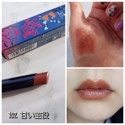 ケイト リップモンスター/KATE/口紅を使ったクチコミ(5枚目)