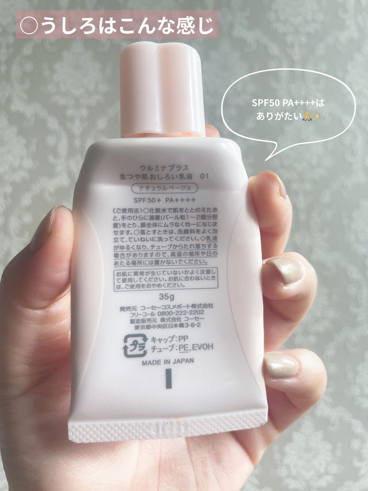 ビタミントーニングサンクリーム/BIOHEAL BOH/日焼け止めクリームを使ったクチコミ（2枚目）