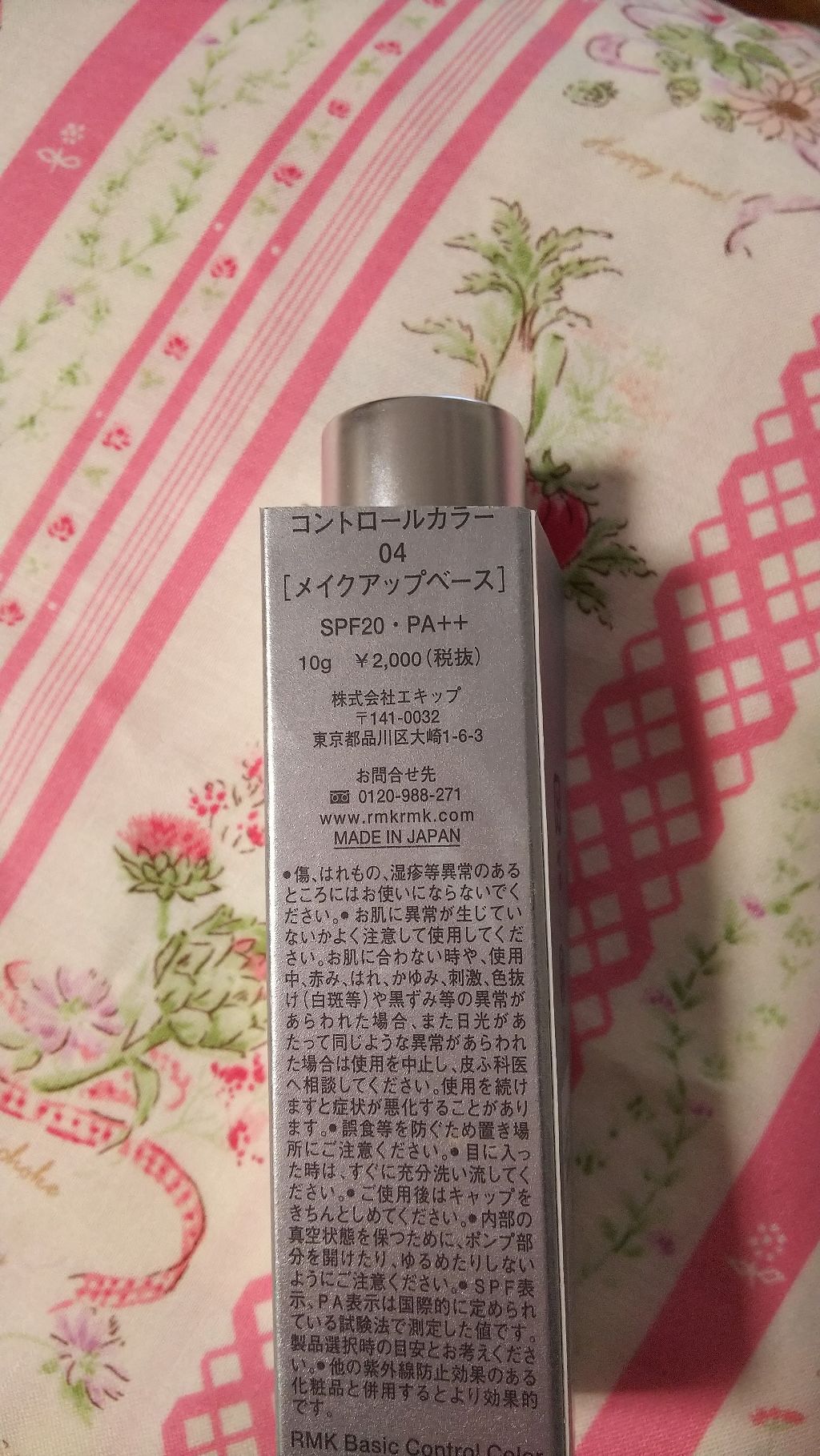 ベーシック コントロールカラー/RMK/化粧下地を使ったクチコミ(3枚目)