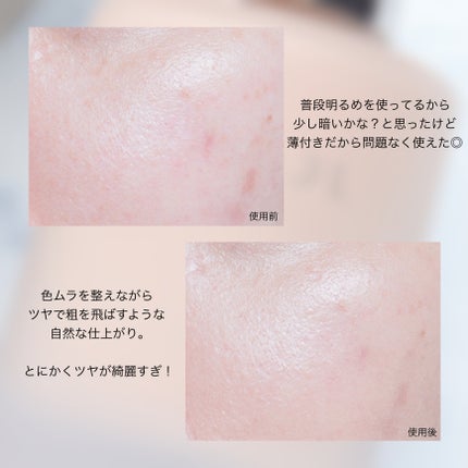 ルナソル カラーオイル セラム/LUNASOL/リキッドファンデーションを使ったクチコミ(6枚目)