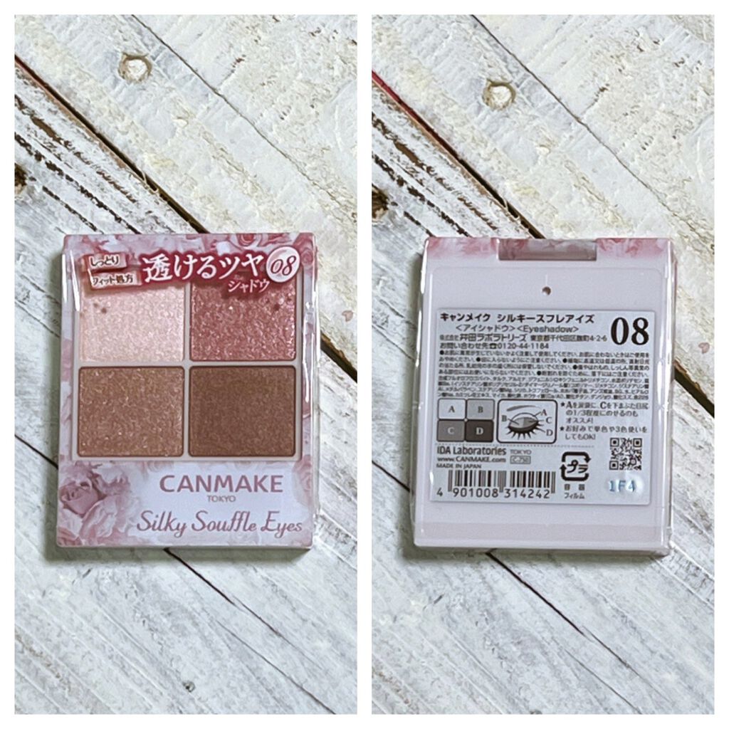 シルキースフレアイズ/キャンメイク/アイシャドウパレットを使ったクチコミ(2枚目)