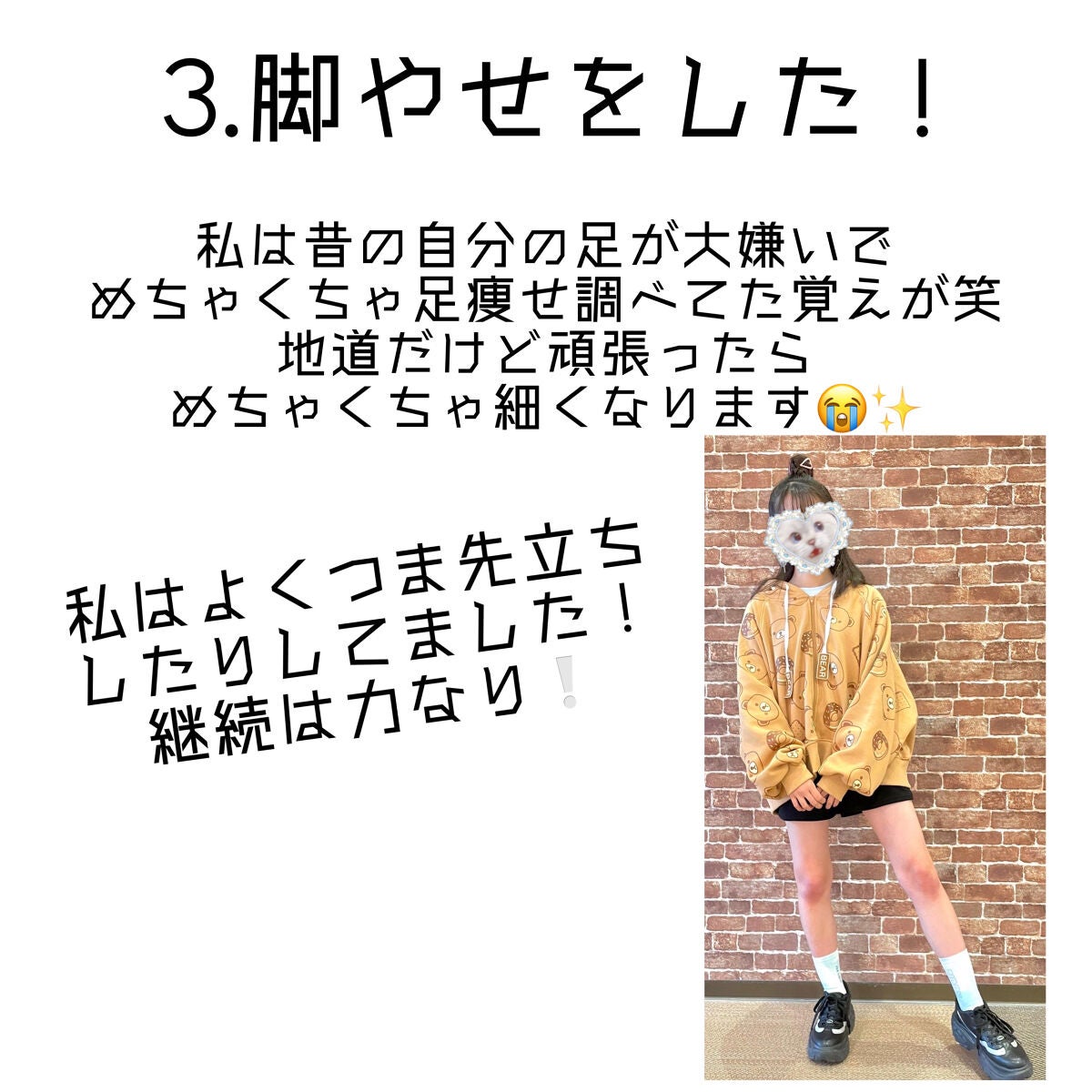 A y a k a on LIPS 「私が垢抜けできた理由。┈┈┈┈┈┈┈┈┈┈┈┈┈┈┈┈┈┈┈┈..」(4枚目)