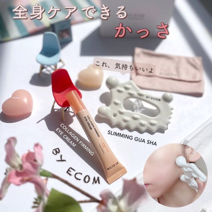 コラーゲンファーミングアイクリーム/BY ECOM/アイケア・アイクリームを使ったクチコミ(1枚目)