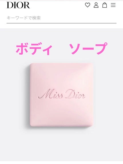 ミス ディオール ブルーミング ブーケ(オードゥトワレ)/Dior/香水(レディース)を使ったクチコミ(5枚目)