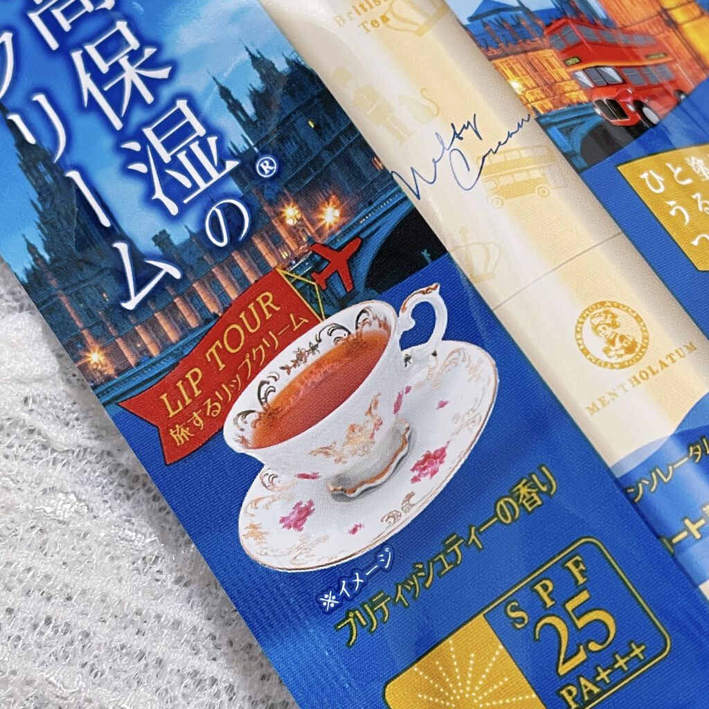 メルティクリームリップ/メンソレータム/リップクリームを使ったクチコミ（2枚目）