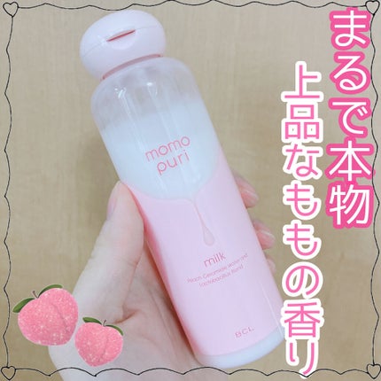 潤い乳液/ももぷり/乳液を使ったクチコミ(1枚目)