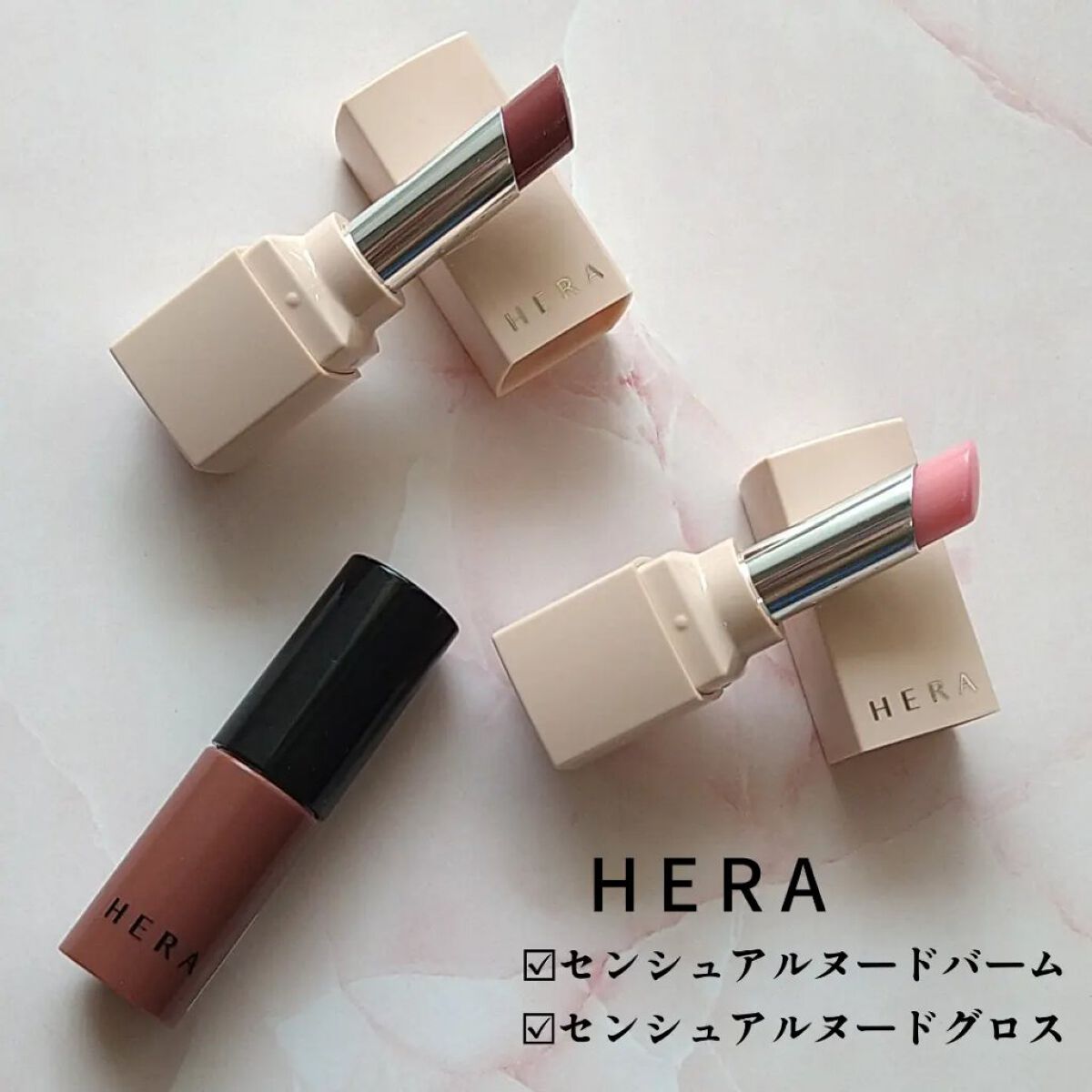 センシュアルヌードグロス/HERA/リップグロスを使ったクチコミ（1枚目）