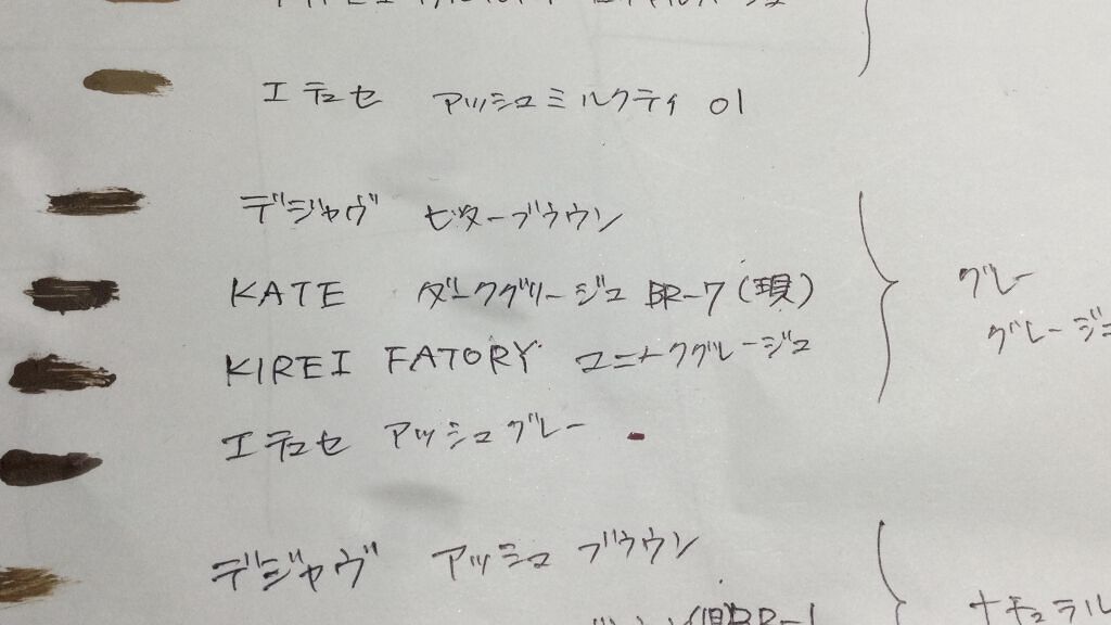 フィルム眉カラー/デジャヴュ/眉マスカラを使ったクチコミ（2枚目）