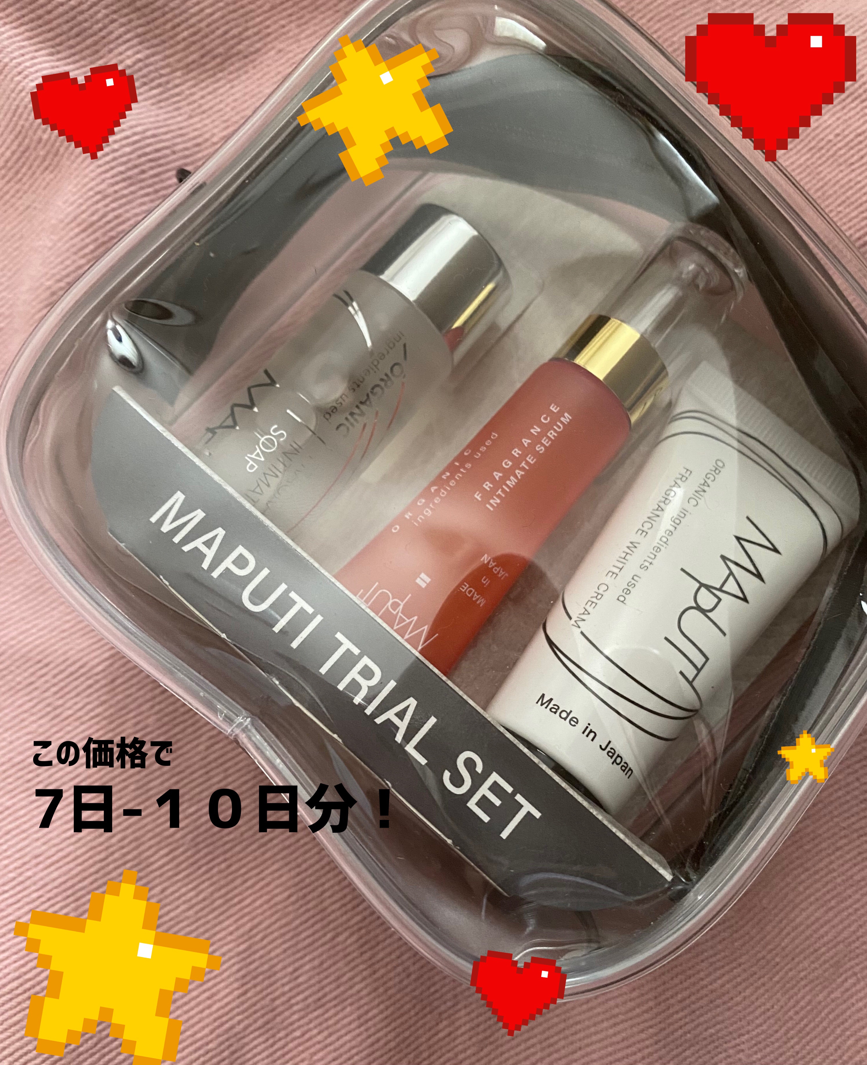 MAPUTI トライアルセット/MAPUTI/トライアルキットを使ったクチコミ（1枚目）