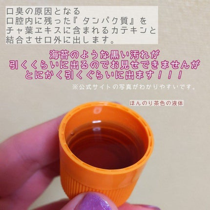 プロポリンス/プロポリンス/マウスウォッシュ・スプレーを使ったクチコミ(2枚目)