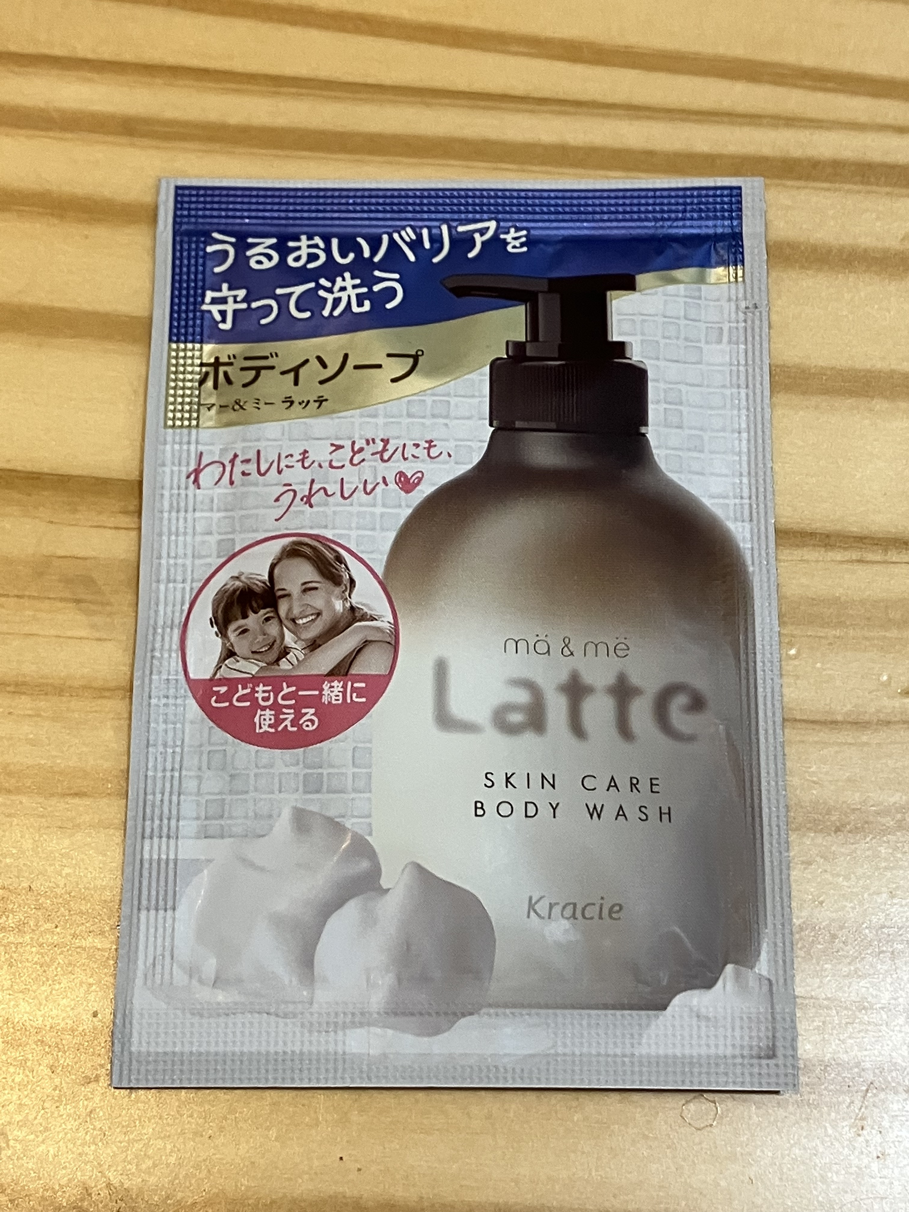 マー&ミー　ボディソープ 490ml/マー＆ミー　ラッテ/ボディソープを使ったクチコミ（1枚目）