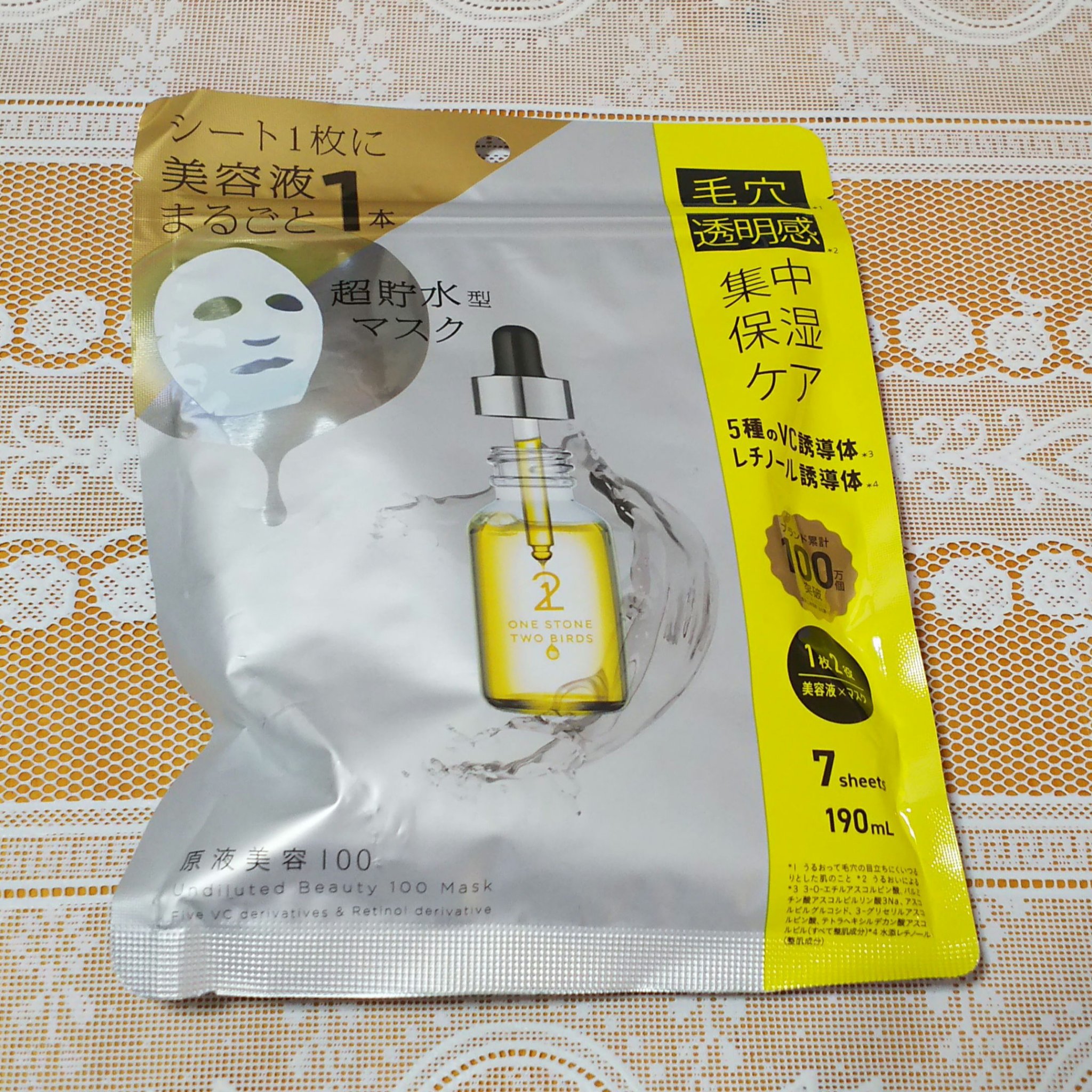 原液美容100マスク VC&レチノール/ONE STONE TWO BIRDS/シートマスク・パックを使ったクチコミ（1枚目）