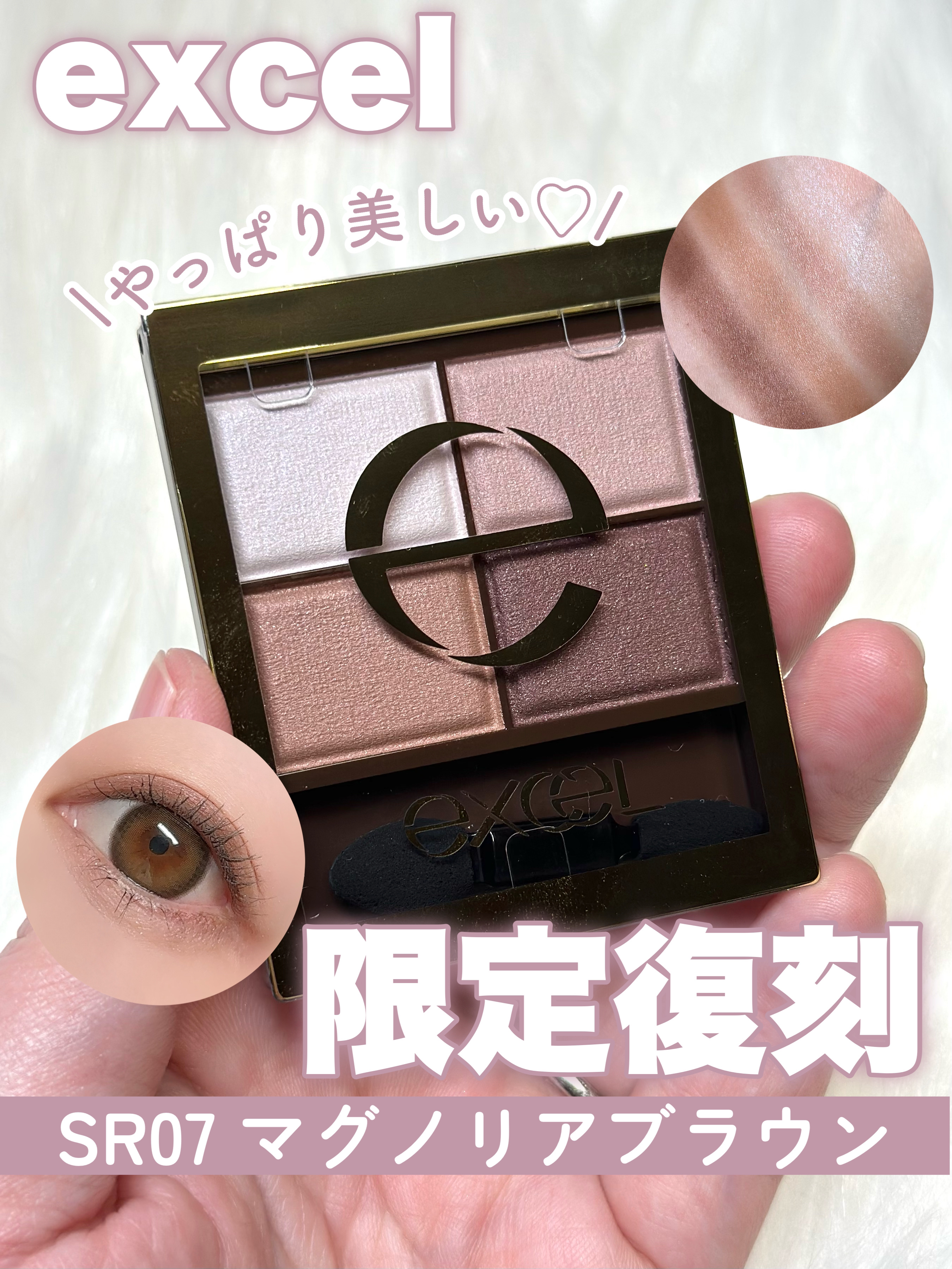 スキニーリッチシャドウ/excel/アイシャドウパレットを使ったクチコミ（1枚目）