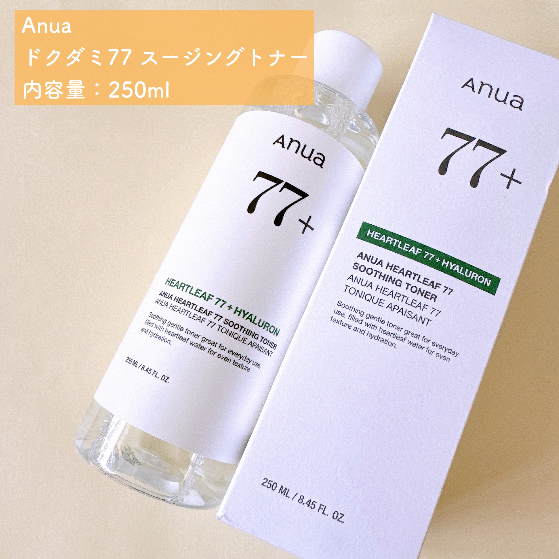 ドクダミ 77 スージングトナー/Anua/化粧水を使ったクチコミ（2枚目）