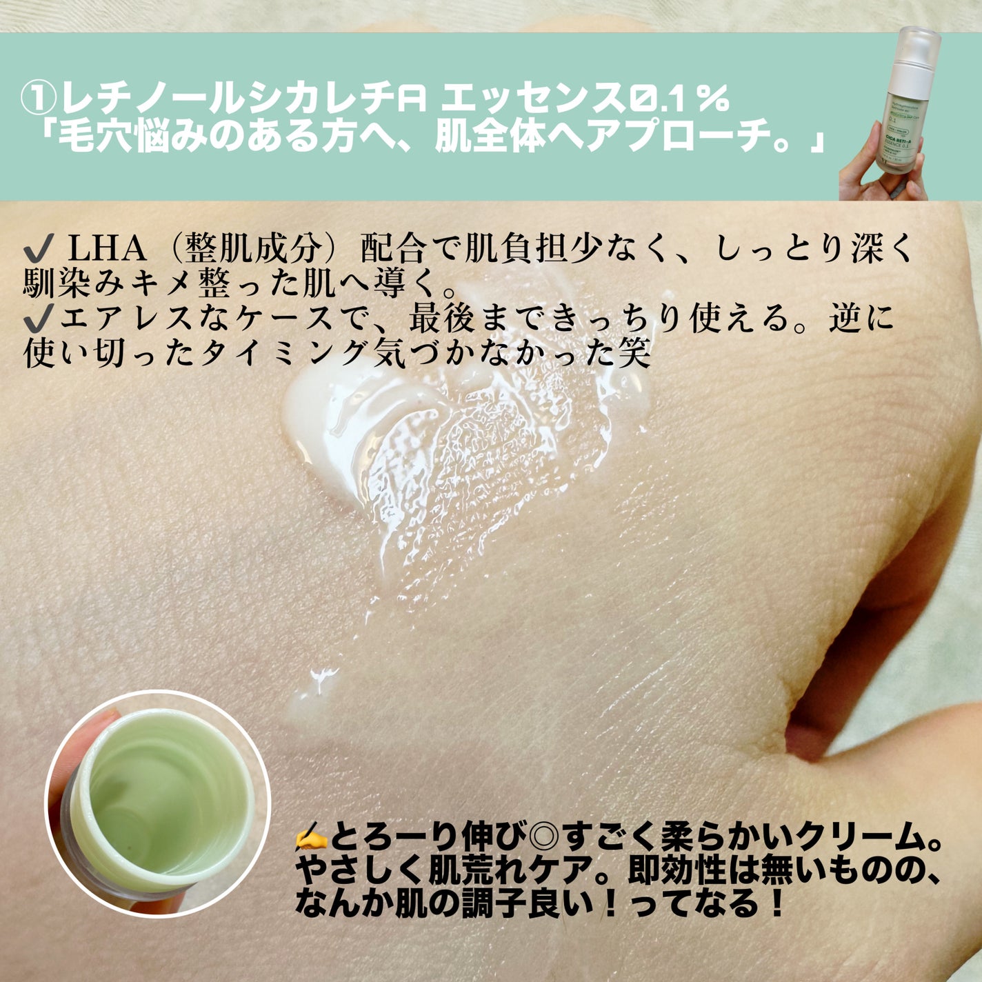 シカレチA エッセンス0.1/VT/美容液を使ったクチコミ(4枚目)