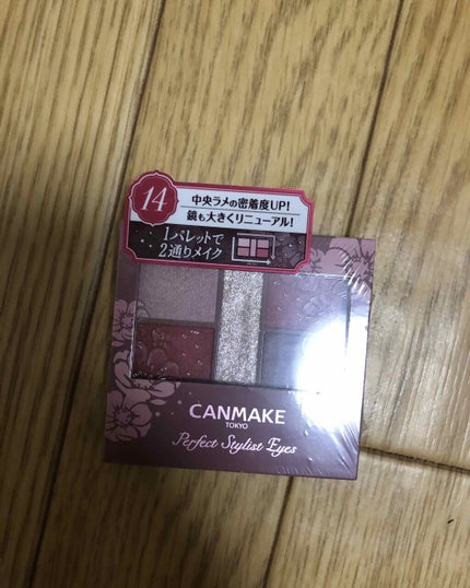 パーフェクトスタイリストアイズ/キャンメイク/アイシャドウパレットを使ったクチコミ(1枚目)